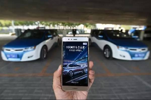 京沪广深网约车新规征求意见