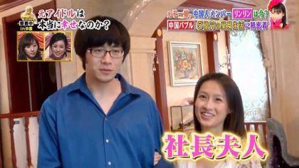 日本女团成员嫁义乌富豪 晒3000万豪宅2