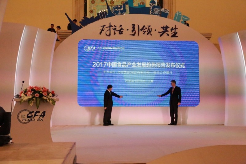 2017中国食品产业8大趋势