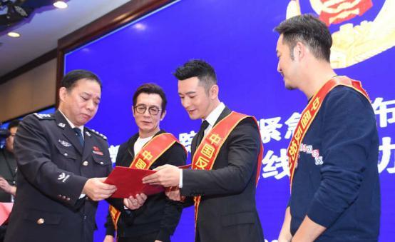 黄晓明和李咏被聘任为“中国反拐义务宣传员”