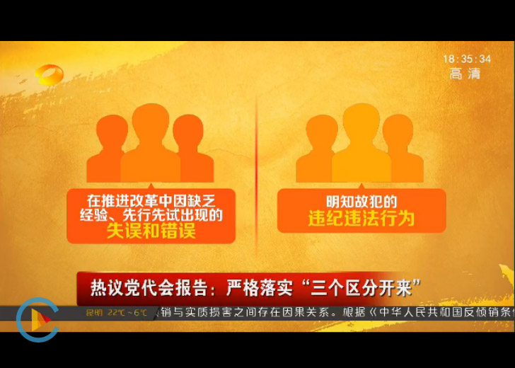 三个区分开来