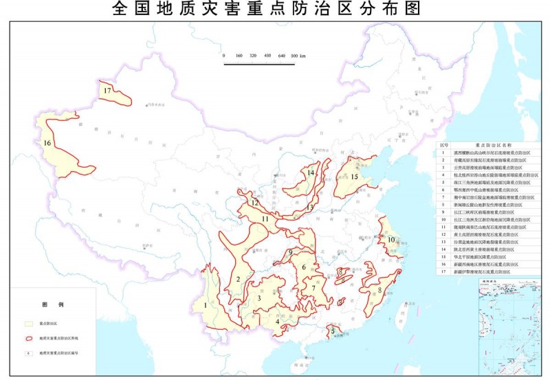 全国地质灾害防治“十三五”规划3
