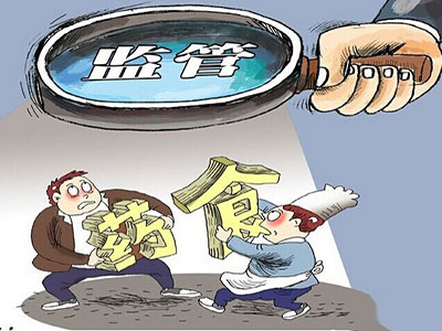 十三五国家食品药品安全规划