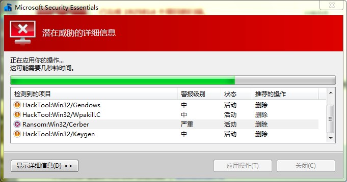 Microsoft Security Essentials