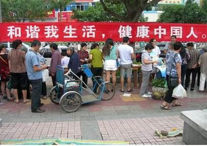 全民健康生活方式行动日