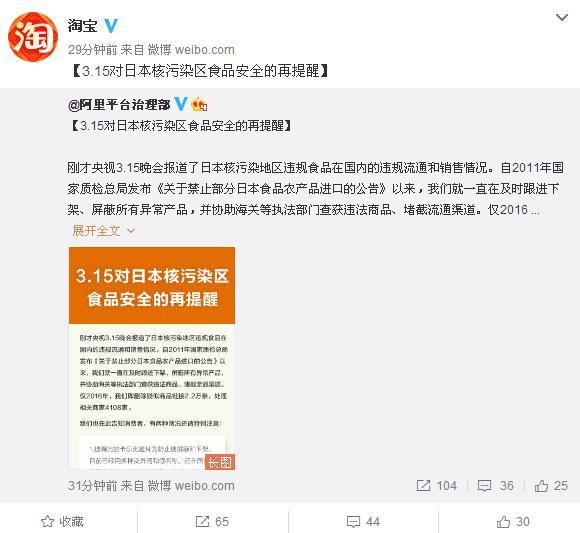 阿里巴巴官微截图