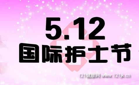2017国际护士节主题