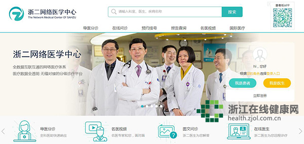 广济网络医院首页.jpg 广济网络医院首页.jpg